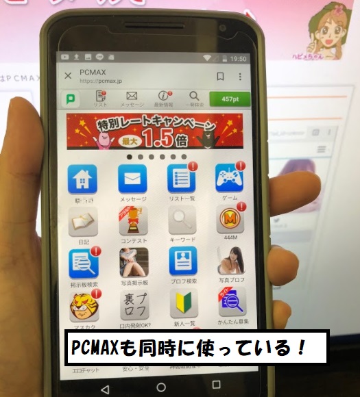 PCMAXも使える！